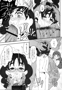 Page 12 of Shiritsu Noble Gakuen Seitokai