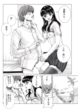 Page 128 of Bishoujo Idol o Muke 2