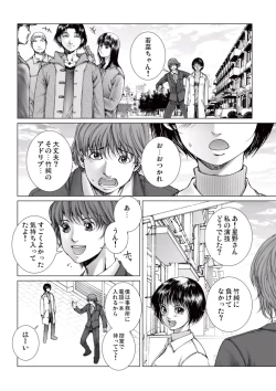 Page 12 of Bishoujo Idol o Muke 2