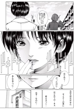 Page 13 of Bishoujo Idol o Muke 2