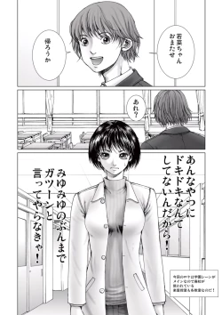 Page 14 of Bishoujo Idol o Muke 2