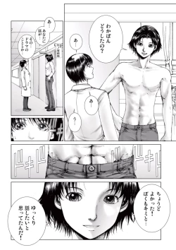 Page 16 of Bishoujo Idol o Muke 2