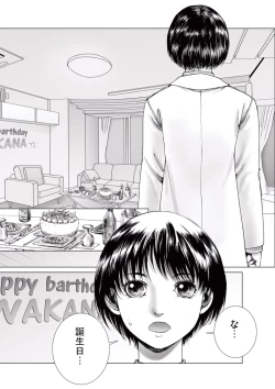 Page 18 of Bishoujo Idol o Muke 2