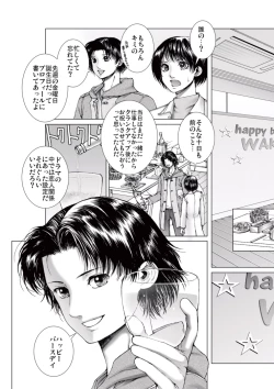 Page 19 of Bishoujo Idol o Muke 2