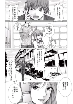 Page 24 of Bishoujo Idol o Muke 2
