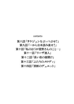 Page 2 of Bishoujo Idol o Muke 2