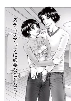 Page 33 of Bishoujo Idol o Muke 2