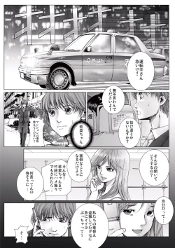 Page 43 of Bishoujo Idol o Muke 2