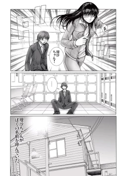 Page 85 of Bishoujo Idol o Muke 2