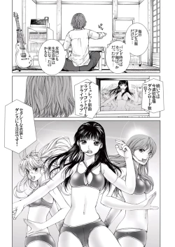 Page 87 of Bishoujo Idol o Muke 2