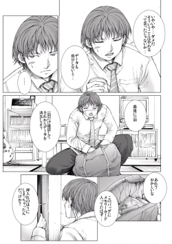 Page 89 of Bishoujo Idol o Muke 2