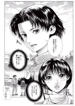 Page 8 of Bishoujo Idol o Muke 2