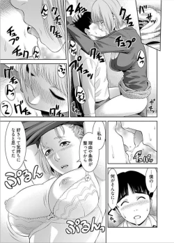 Page 17 of Bitch ni Maji Koi! Ch. 1-3