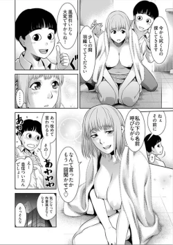 Page 24 of Bitch ni Maji Koi! Ch. 1-3