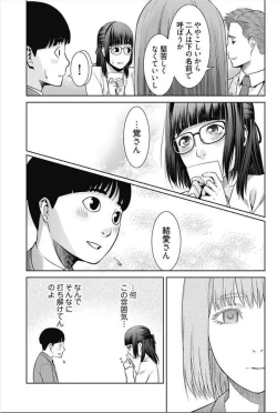 Page 36 of Bitch ni Maji Koi! Ch. 1-3