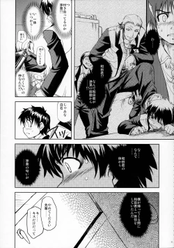 Page 30 of MIXED-REAL Union