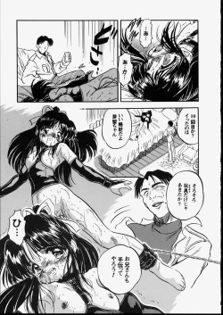 Page 123 of Mishoujo Dark Report