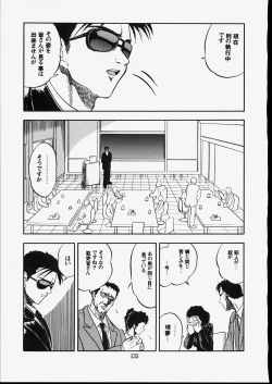 Page 139 of Mishoujo Dark Report