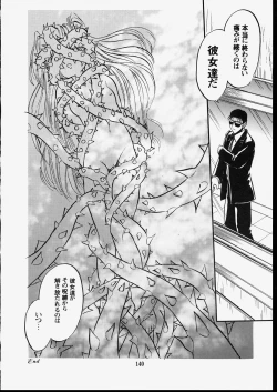 Page 144 of Mishoujo Dark Report