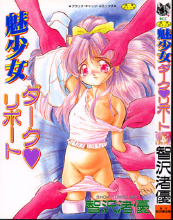 [Tomozawa Shou] Mishoujo Dark Report