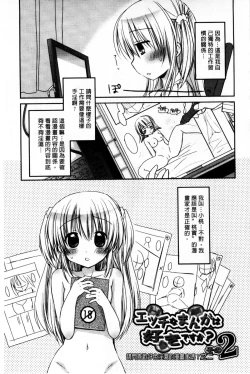 Page 101 of Ore no Kanojo ga Maid de Yome de, Iroiro Nandemo Shichaimasu