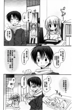 Page 102 of Ore no Kanojo ga Maid de Yome de, Iroiro Nandemo Shichaimasu