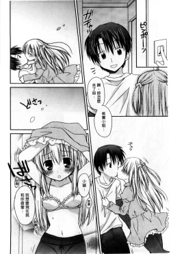 Page 106 of Ore no Kanojo ga Maid de Yome de, Iroiro Nandemo Shichaimasu