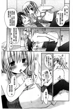 Page 107 of Ore no Kanojo ga Maid de Yome de, Iroiro Nandemo Shichaimasu