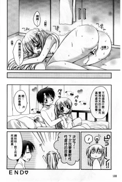 Page 114 of Ore no Kanojo ga Maid de Yome de, Iroiro Nandemo Shichaimasu