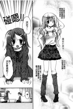 Page 115 of Ore no Kanojo ga Maid de Yome de, Iroiro Nandemo Shichaimasu