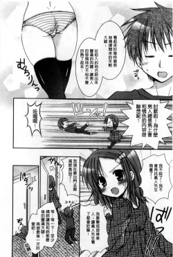 Page 118 of Ore no Kanojo ga Maid de Yome de, Iroiro Nandemo Shichaimasu