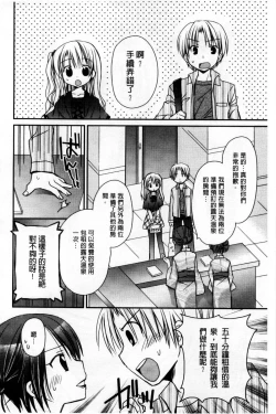 Page 134 of Ore no Kanojo ga Maid de Yome de, Iroiro Nandemo Shichaimasu