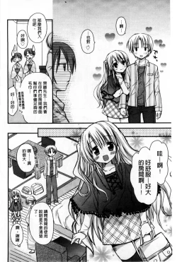 Page 136 of Ore no Kanojo ga Maid de Yome de, Iroiro Nandemo Shichaimasu