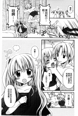 Page 137 of Ore no Kanojo ga Maid de Yome de, Iroiro Nandemo Shichaimasu