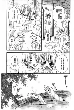 Page 139 of Ore no Kanojo ga Maid de Yome de, Iroiro Nandemo Shichaimasu