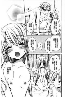 Page 153 of Ore no Kanojo ga Maid de Yome de, Iroiro Nandemo Shichaimasu