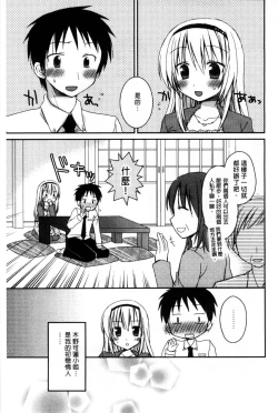 Page 157 of Ore no Kanojo ga Maid de Yome de, Iroiro Nandemo Shichaimasu