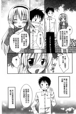 Page 159 of Ore no Kanojo ga Maid de Yome de, Iroiro Nandemo Shichaimasu