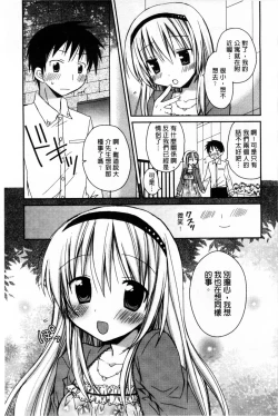 Page 163 of Ore no Kanojo ga Maid de Yome de, Iroiro Nandemo Shichaimasu