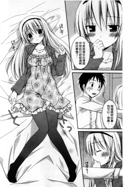 Page 166 of Ore no Kanojo ga Maid de Yome de, Iroiro Nandemo Shichaimasu