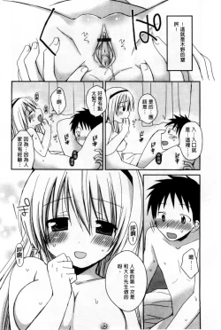 Page 170 of Ore no Kanojo ga Maid de Yome de, Iroiro Nandemo Shichaimasu