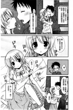 Page 179 of Ore no Kanojo ga Maid de Yome de, Iroiro Nandemo Shichaimasu