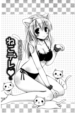 Page 181 of Ore no Kanojo ga Maid de Yome de, Iroiro Nandemo Shichaimasu