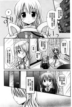 Page 182 of Ore no Kanojo ga Maid de Yome de, Iroiro Nandemo Shichaimasu