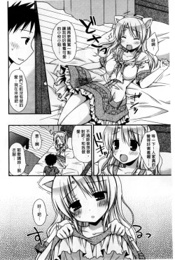 Page 186 of Ore no Kanojo ga Maid de Yome de, Iroiro Nandemo Shichaimasu