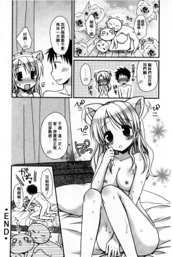 Page 196 of Ore no Kanojo ga Maid de Yome de, Iroiro Nandemo Shichaimasu