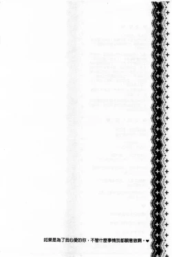 Page 198 of Ore no Kanojo ga Maid de Yome de, Iroiro Nandemo Shichaimasu