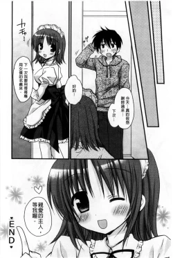 Page 24 of Ore no Kanojo ga Maid de Yome de, Iroiro Nandemo Shichaimasu