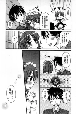 Page 47 of Ore no Kanojo ga Maid de Yome de, Iroiro Nandemo Shichaimasu