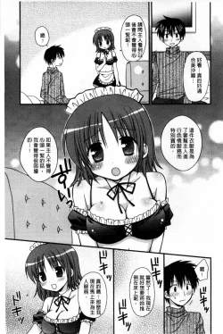 Page 67 of Ore no Kanojo ga Maid de Yome de, Iroiro Nandemo Shichaimasu